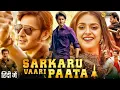 Download Lagu Sarkaru Vaari Paata Full Movie Hindi Dubbed South | Mahesh Babu, Keerthy Suresh | HD Review \u0026 Facts