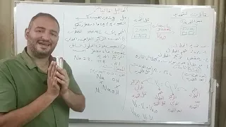 الصف التاسع درس المحاليل المائية 2 