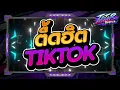 Download Lagu #กำลังตามหา✨ ★ TIKTOK คัดเพลงฮิต2025 ★ Ver.ตื๊ดมันส์ๆ🔥 l DJTATARREMIXER