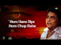 Kal Chaudhvin Ki Raat Thi with lyrics | कल चौदहवीं की रात थी | Jagjit Singh | Duniya Jise Kahte Hain