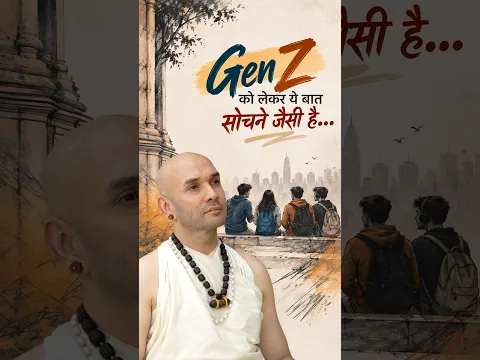 Gen Z को लेकर ये बात सोचने जैसी है... #hitaambrish
