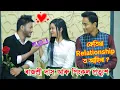 Lagu Valentine's Special - Pinkal Pratyush and Rajashree Das in Relationship ? Eyes For You 2 .by Bhukhan