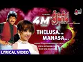 Download Lagu Criminal | Thelusa Manasa | Lyrical Video Song | Nagarjuna | Manisha Koirala | M.M.Keeravani