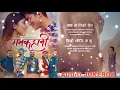 Download Lagu RAMKAHANI | New Movie Song Audio Jukebox | Aakash Shrestha, Pooja Sharma