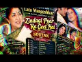 Zindgi pyar ka geet hai #Bollywood #music #song #80smusic 