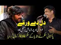 Lagu dil dy warke phool | kamal khan | fazal abbas | darbar pir agha jaan r.a sangla hill