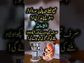 Download Lagu Surah Kausar Wazifa For Aulad #shorts #shortsvideo #video #youtubeshorts #youtube #surahfatihawazifa