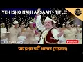 Download Lagu यह इश्क़ नहीं आसान (टाइटल)|Yeh Ishq Nahin Aasaan song | Rishi Kapoor | Mahendra K, Shabbir K, Suresh