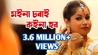 moina sorai koina hobo tarun tanmoy