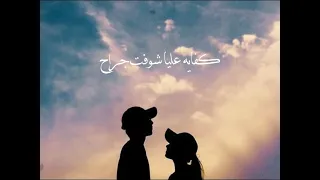خلينا بعيد   حالات واتس وائل جسار دندنها