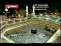 Download Lagu Tarawih 1994 - Sheikh Shuraim Sourate An nisa