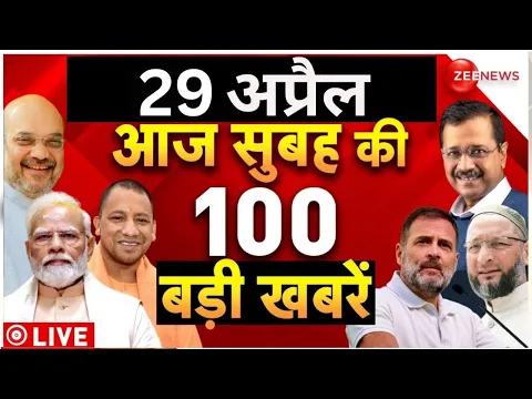 Download MP3 Aaj Ki Taaza Khabar Live: Top 100 News Today | PM Modi | Breaking News | Morning Headlines|