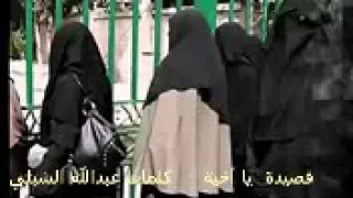 قصيدة يااخية عبدالله الشبلي دندنها
