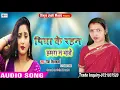 Download Lagu 2019 Rina Vishwakrma का सुपर हिट सांग Piya Ke Rahan Hamara Na Bhawe पिया के रहन हमरा ना भावे