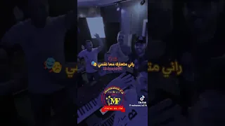 كل يوم خارج ايطار راي جزائري تشيكو22 Fyp تيك توك  كل يوم خارج ايطار راي جزائري تشيكو22 Fyp تيك توك