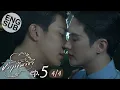 Download Lagu [Eng Sub] จาฤกรติชา Memoir Of Rati | EP.5 [4/4]