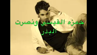 اغنيه شفت طعم الفراق اشلون مكروه 