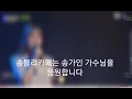 송가인대박~~!!! 내마음의 사진