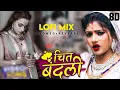 Download Lagu #Video chit badli song slowed reverb Bhojpuri movie lofi slowed reverb 😘🎶 #bhojpuri #songs #dj
