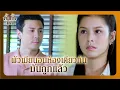 RECAP | สมัยนี้ไม่มีใครเขาสนแล้วเรื่องจิ้นหรือไม่จิ้น | น้ำผึ้งขม EP.6 | Ch3Thailand