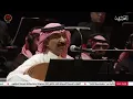 عبادي الجوهر - خلاص ارجع - البحرين 2024