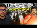 Download Lagu ரணிலின் கைதுடன் அதிர்ந்த அரசியல்! '|First Time in History!!!