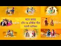 Download Lagu Star Pravah | Top 14 Marathi Serials Title Songs | 2024 [Updated] | LMSAMSGPTTYAS | MTU