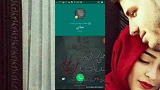 اجمل نغمات واتس آب دندنها