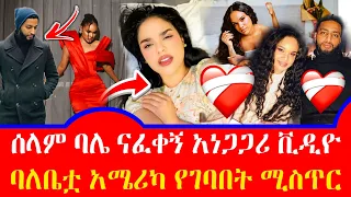 selam tesfaye seifu on ebs ethiopia