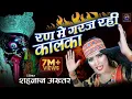 Download Lagu महाकाल भजन/UJJAIN KE MAHAKAL/ उज्जैन के महाकाल/SHAHNAAZ AKHTAR/शहनाज़ अख़्तर Whatsapp-7089042601