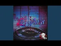 Download Lagu 毒彩バタフライ