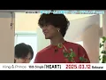King & Prince「様々なゲームに挑戦！チームワークチャレンジ PART2」Teaser