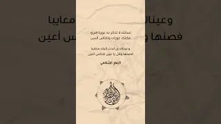 لسانك لا تذكر به عورة امرئ اكسبلور أدب لايك ادبيات عربية 