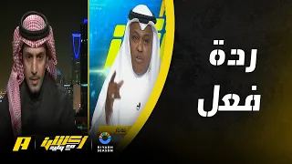 شاهد ردة فعل وليد الفراج وفلاته والزلال على ركلات الترجيحية لربع نهائي كأس الملك الاتحاد والهلال 