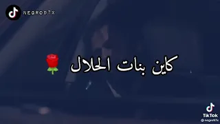 والفو يكذبو ويغلطو الرجال 