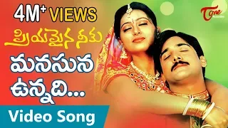 priyamaina neeku songs manasuna unnadi female tarun sneha