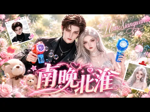 Nan Wan Bei Huai Episode 2