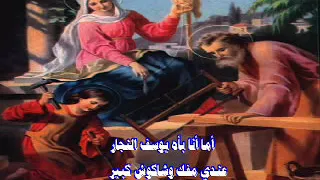 ترنيمة أنا شغال دندنها