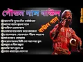 Lagu Bengali Folk Songs folk songs Best Folk  Song Forever folk loko sangeet