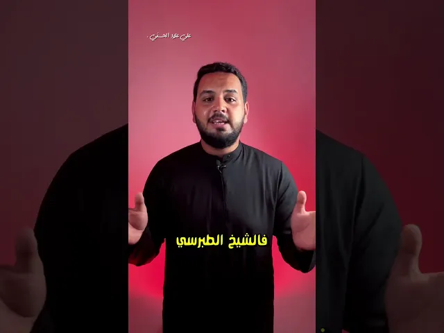 ⁣شلون الشيخ الطبرسي طلع من قبره 😳‼️ - قصص العلماء