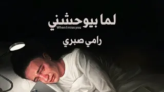 ياه عالدنيا لما تفكر تعاندنا                                لما بيوحشني دندنها