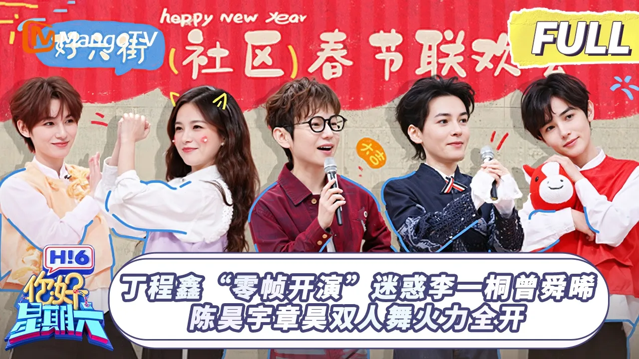 ZHANG HAO x HELLO SATURDAY