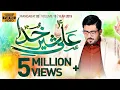 Download Lagu Ali Sher e Khuda Haider Haider (as) | Mir Hasan Mir