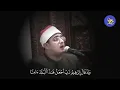 Download Lagu Best tilawat from sheikh Mahmood Shahat