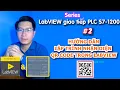 LabVIEW read QR code control PLC S7-1200 Doc ma QR code su dung LabVIEW - QR code Read based LV