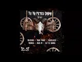 Tu No Metes Cabra (Remix) - Bad Bunny, Daddy Yankee, Cosculluela, Arcangel, Anuel, Ele A El Dominio