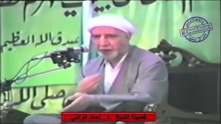 ماذا قال الشيخ أحمد الوائلي عن أبو بكر وعمربن الخطاب       دندنها
