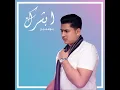 Abshrak - b0_3ateeej