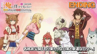 YouTube影片, 內容是說出這邊交給我你們先走以後十年過去成了傳說。 的 ED