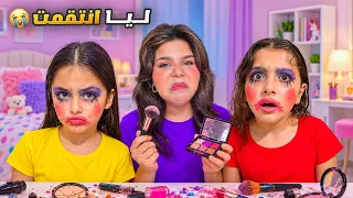 أبشع مكياج بالعالم 😱 ليا انتقمت من الين وتالين 😈
